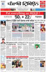 Punjabi Tribune (Delhi Edition)