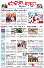 Punjabi Tribune (Patiala-Sangrur)