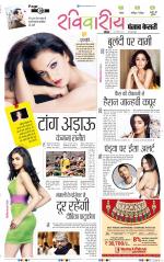 Raviariya Punjab Kesari