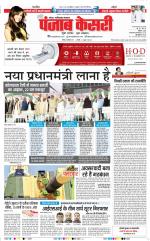 Noida - Punjab Kesari