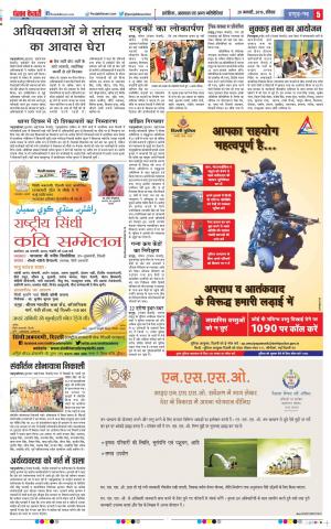 20-01-2019 Punjab Kesari Meerut 