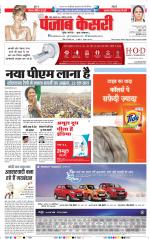 Madhya Pradesh Main - Punjab Kesari