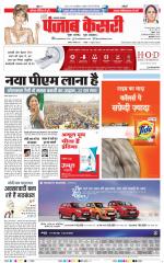 Lucknow - Punjab Kesari