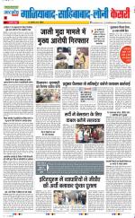 Ghaziabad - Punjab Kesari