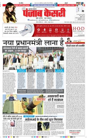 Bijnor - Punjab Kesari