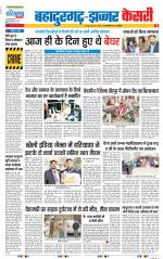 Bahadurgarh - Punjab Kesari