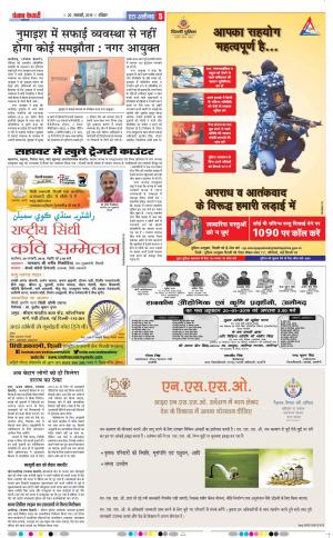 20-01-2019 Punjab Kesari Aligarh