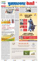 Muzzafar Nagar - Punjab Kesari