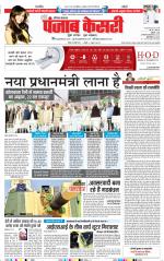 Hariyana Main - Punjab Kesari