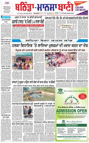  Bhantinda - Mansa Bani