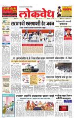 Daily Lokvedh