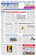 सत्य सह्याद्री 