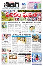 Leader Telugu Daily