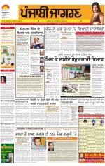 Kapurthala  : Punjabi jagran News : 16th december 2013