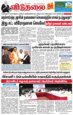 விடுதலை - viduthalai