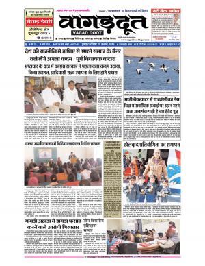 20 Jan..2019 Epaper