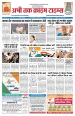 Abhi Tak Crime Times