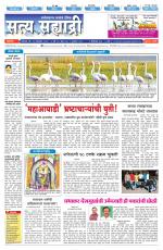 सत्य सह्याद्री 