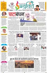 PRAYUKTI(UP)
