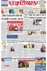 Charhdikala Newspaper (Punjab) 