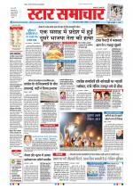 Star Samachar Bhopal