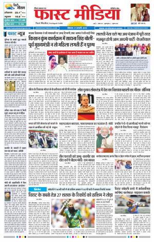 Daily Fast Media 21/01/2019