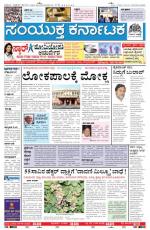 Namma Bengaluru, ಬೆಂಗಳೂರು