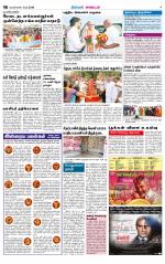 Nagarcoil Supplement