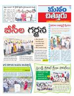 Chittoor