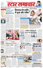 Star Samachar Satna
