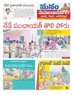 Mahaboobnagar/Gadwal/