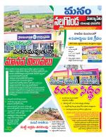 Nalgonda/Yadadri/Suryapet