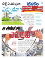 Warangal/Janagam/jayasankar/Mahaboobabad