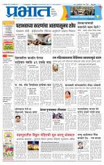 पुणे जिल्हा आवृत्ती