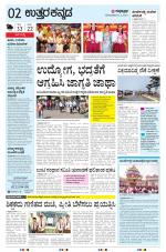 UTTARA KANNADA