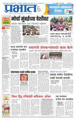 सातारा आवृत्ती