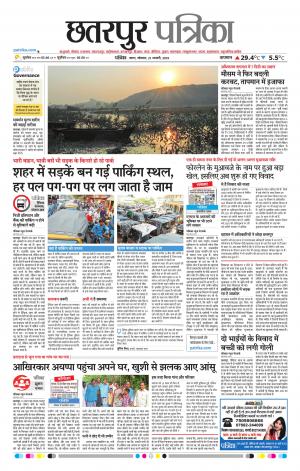 Chhattarpur patrika