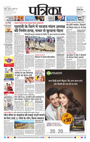 Shivpuri Patrika