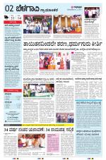BELAGAVI RURAL