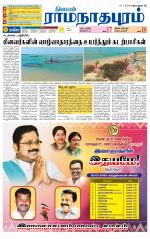 Madurai-Ramnad Supplement