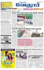 Vellore Supplement