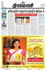 Dinamani - Ramanathapuram & Sivagangai