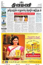 Dinamani - Dindigul & Theni