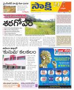 Chittoor District