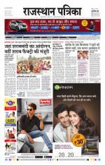 Jodhana Patrika