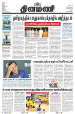 Dinamani - Pudukkottai