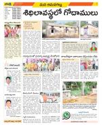 Ranga Reddy Constituencies