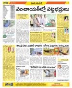 Medak Constituencies