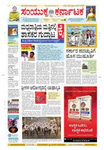 Namma Kalaburagi ಕಲಬುರಗಿ