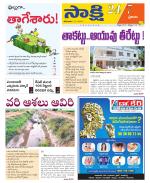Prakasam District